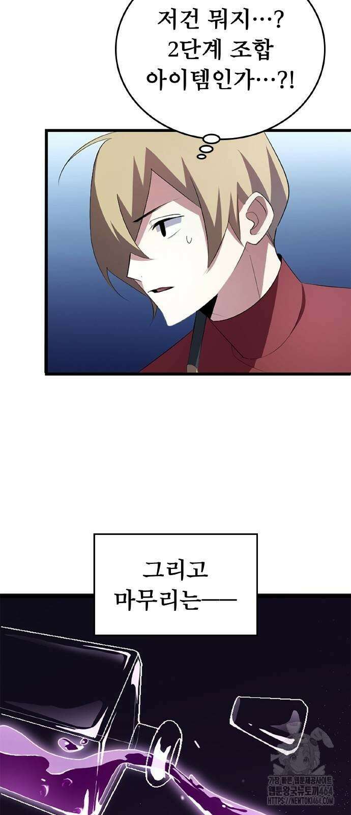 ???랭크 히든 장비 무쌍 5화 산지기가 사는 숲③ 29