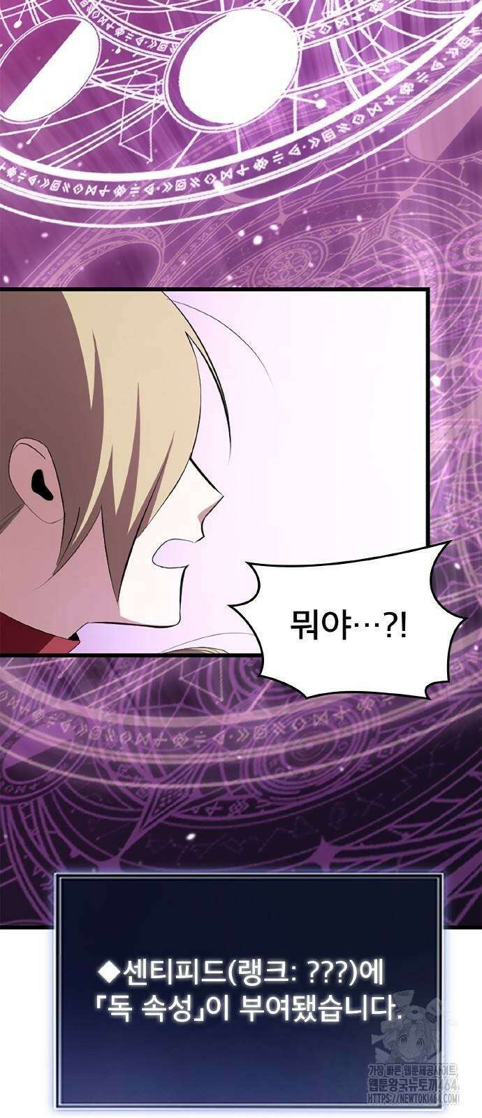 ???랭크 히든 장비 무쌍 5화 산지기가 사는 숲③ 31