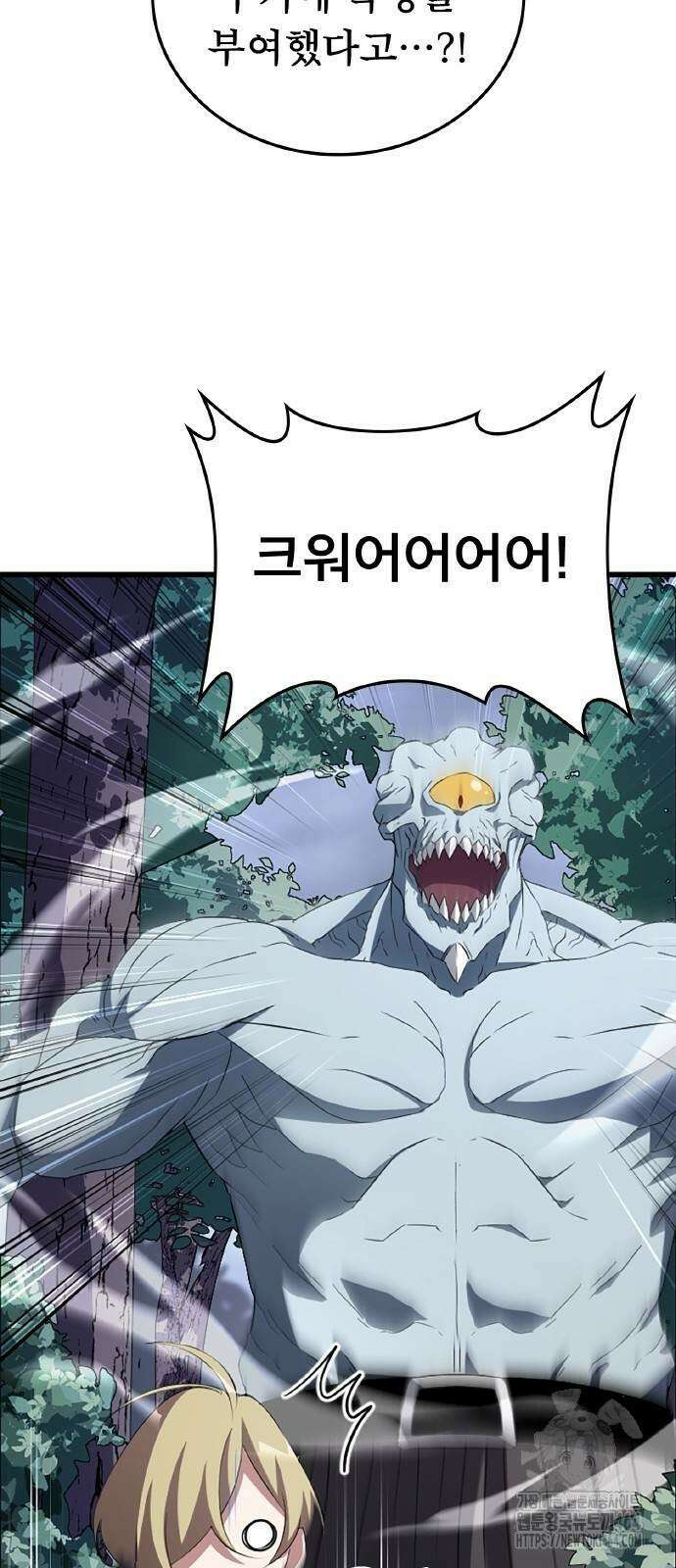 ???랭크 히든 장비 무쌍 5화 산지기가 사는 숲③ 34