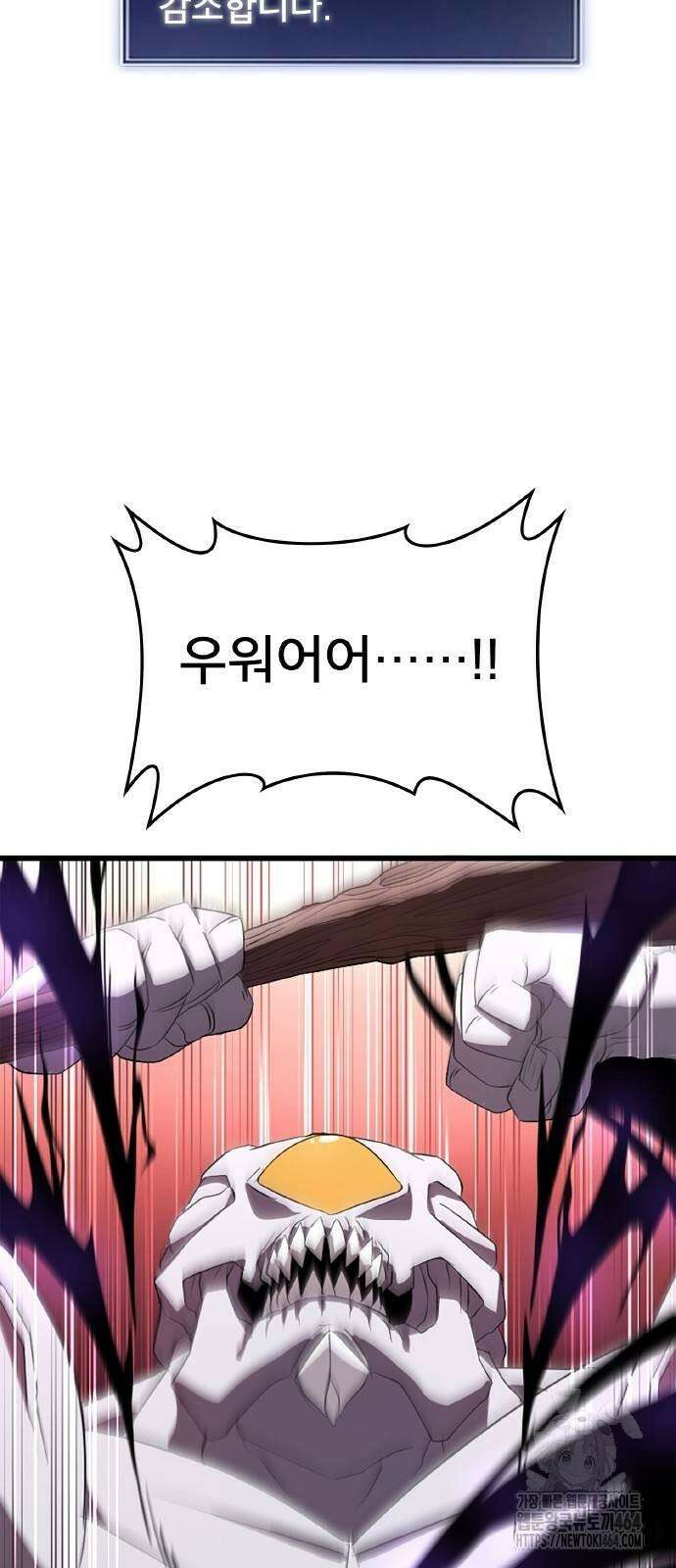 ???랭크 히든 장비 무쌍 5화 산지기가 사는 숲③ 46