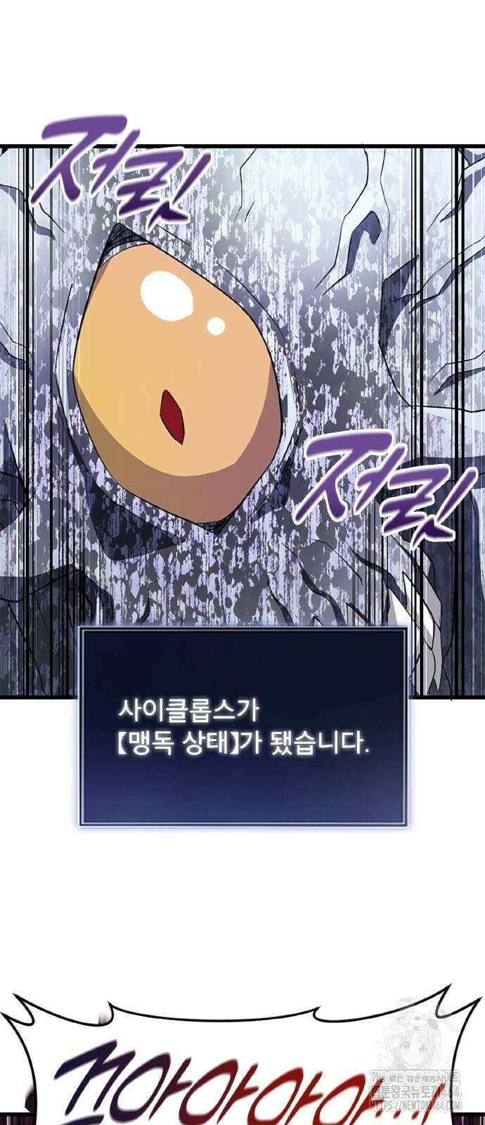???랭크 히든 장비 무쌍 5화 산지기가 사는 숲③ 48