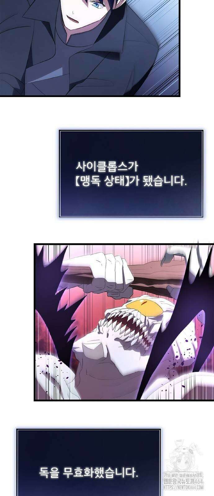 ???랭크 히든 장비 무쌍 5화 산지기가 사는 숲③ 50