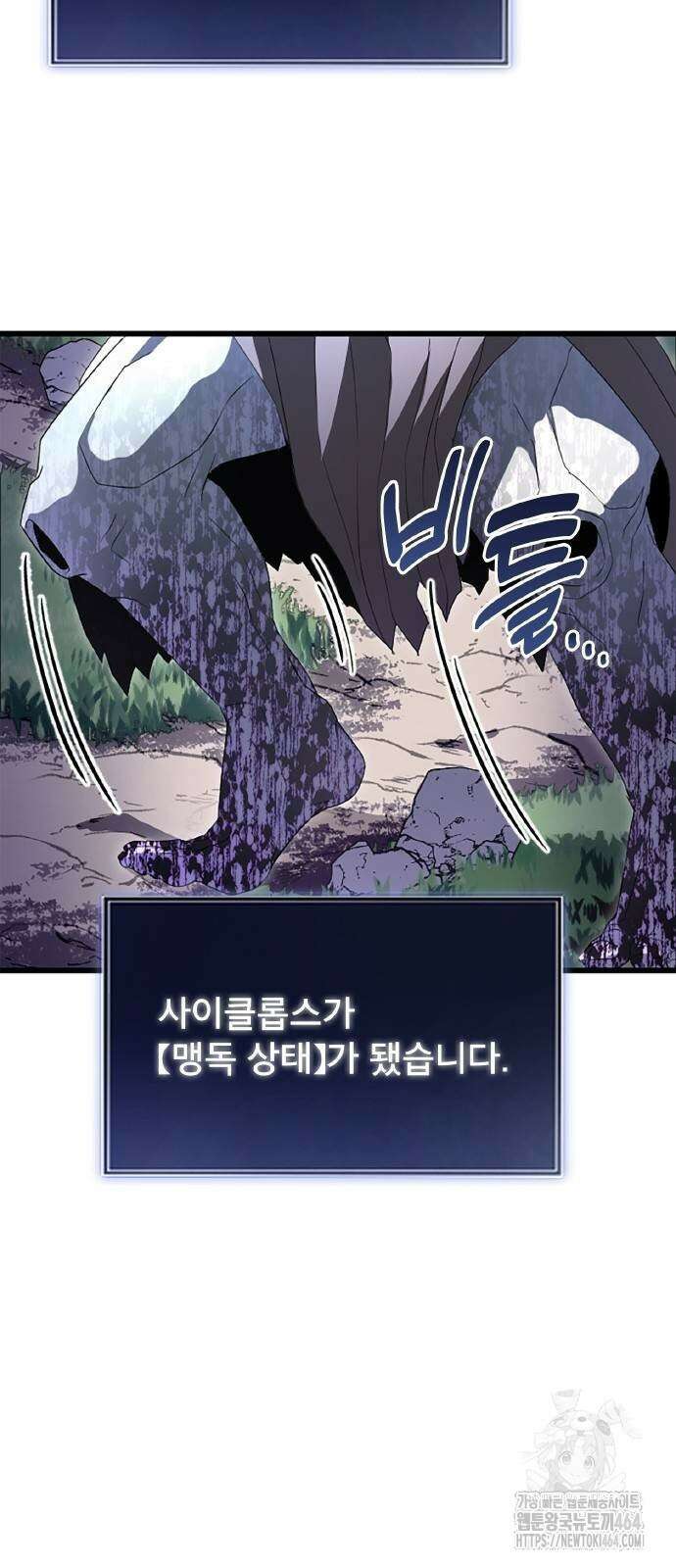 ???랭크 히든 장비 무쌍 5화 산지기가 사는 숲③ 51