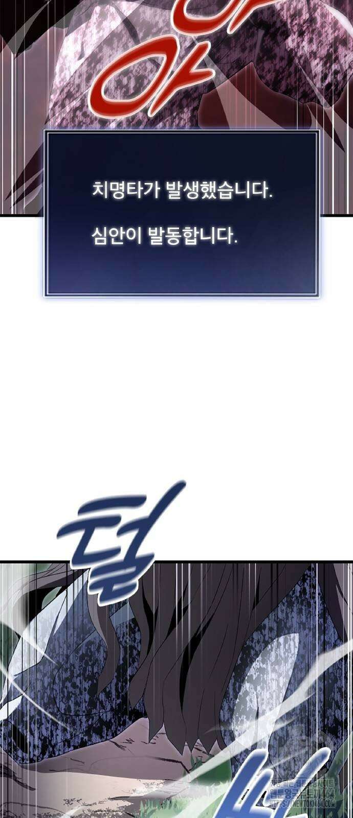 ???랭크 히든 장비 무쌍 5화 산지기가 사는 숲③ 57