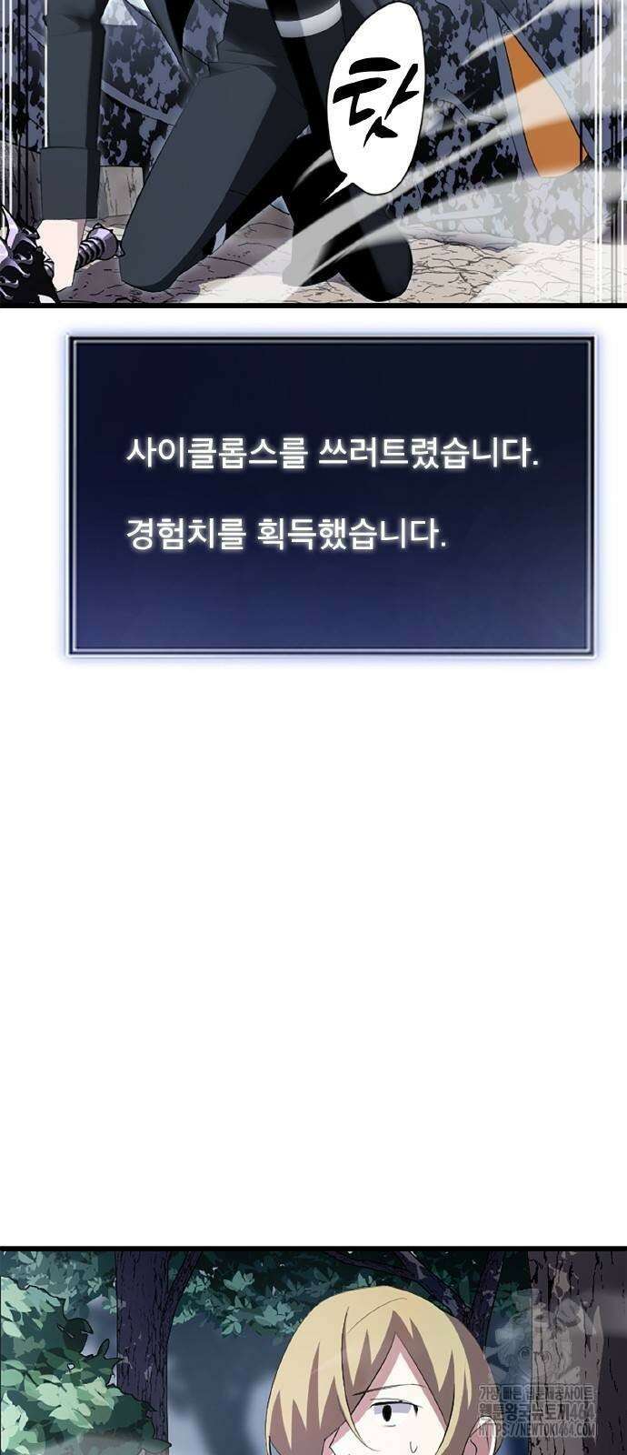 ???랭크 히든 장비 무쌍 5화 산지기가 사는 숲③ 59