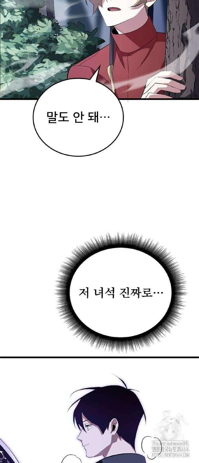 ???랭크 히든 장비 무쌍 5화 산지기가 사는 숲③ 60