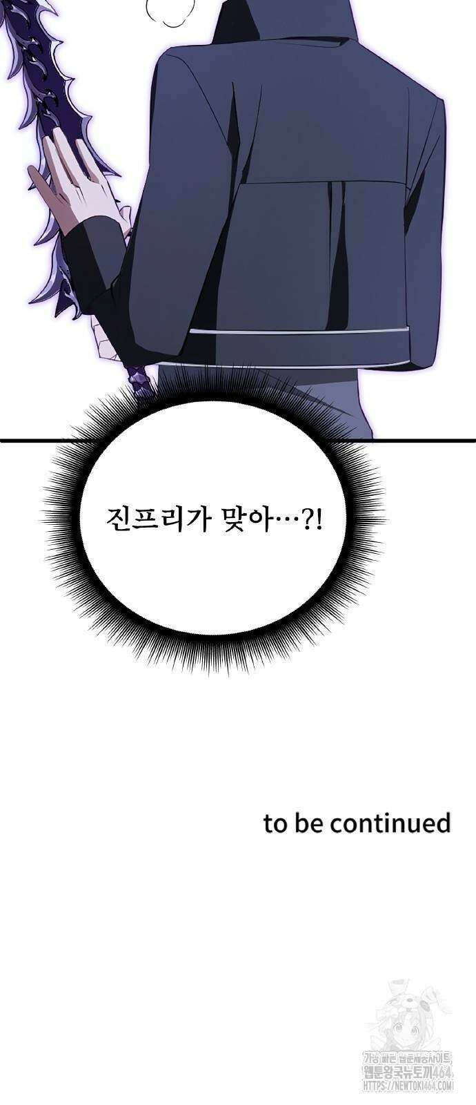 ???랭크 히든 장비 무쌍 5화 산지기가 사는 숲③ 61