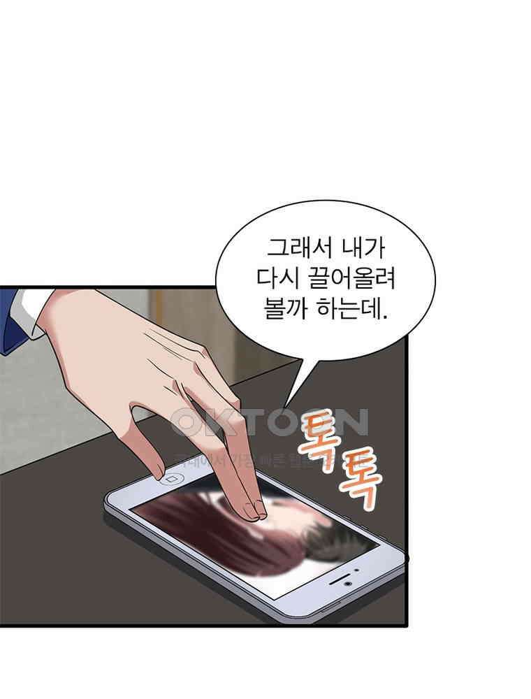 계약 남편에게 끌리는 이유 121화 7
