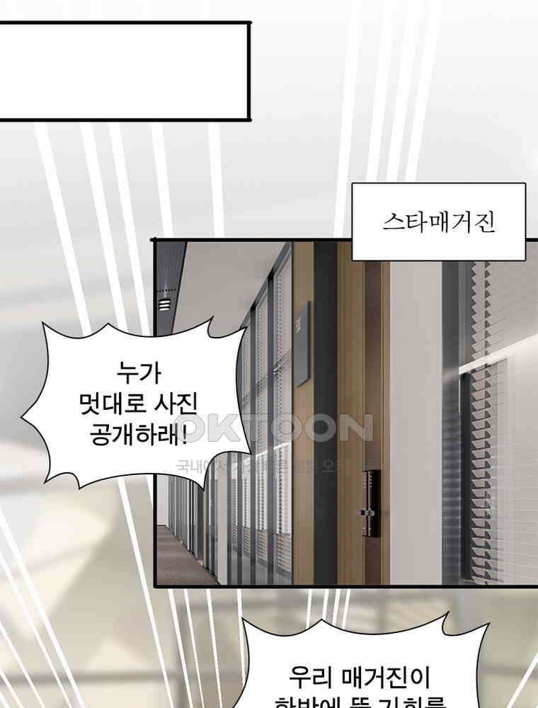 계약 남편에게 끌리는 이유 121화 11