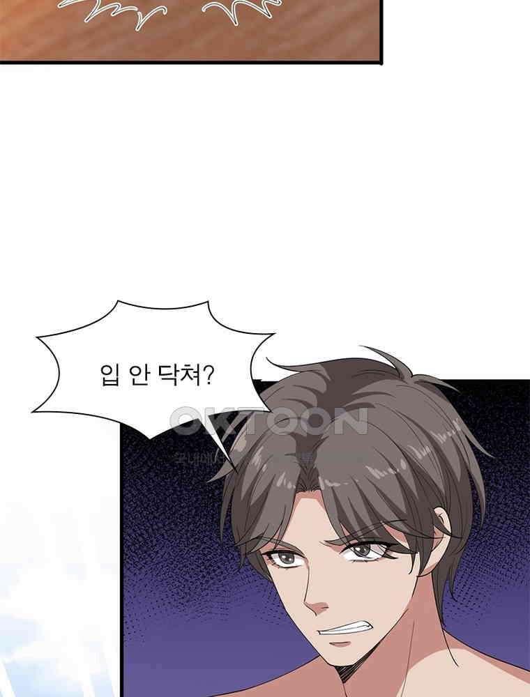 계약 남편에게 끌리는 이유 129화 11