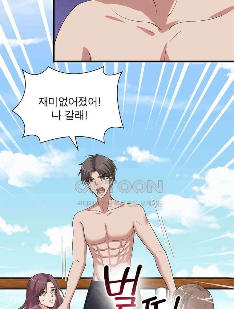 계약 남편에게 끌리는 이유 129화 12