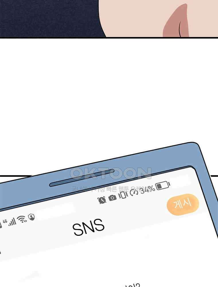 계약 남편에게 끌리는 이유 129화 16