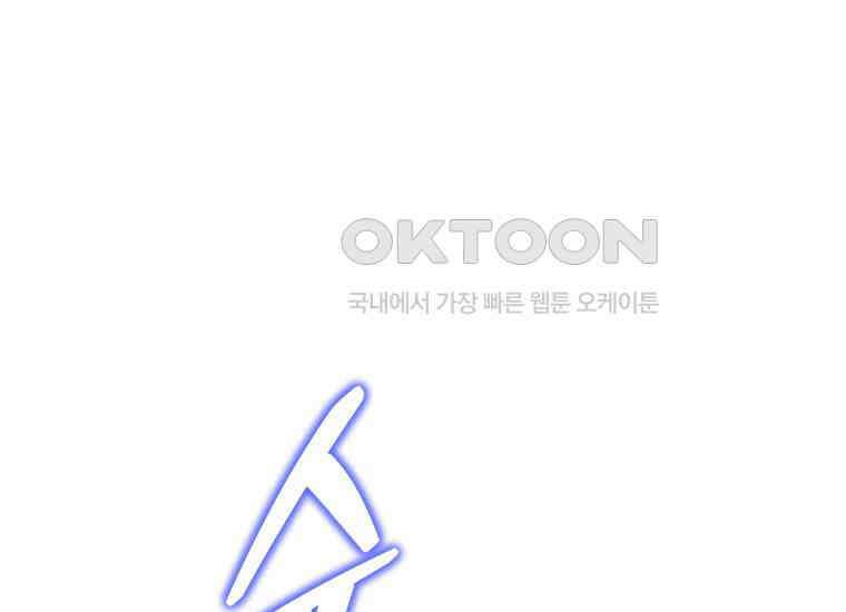 입학은 괜히 해 가지고 9화 1