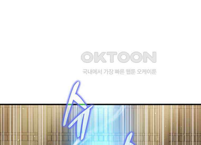 입학은 괜히 해 가지고 9화 5