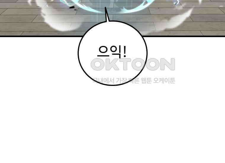 입학은 괜히 해 가지고 9화 7