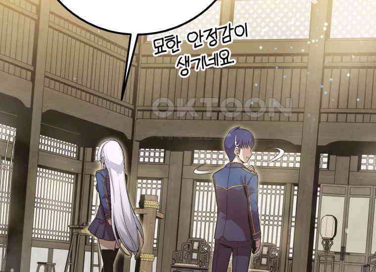 입학은 괜히 해 가지고 9화 9
