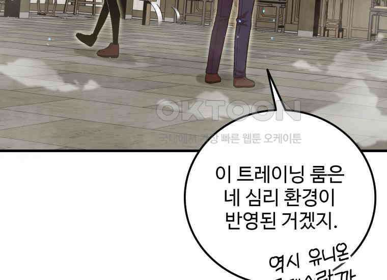 입학은 괜히 해 가지고 9화 10