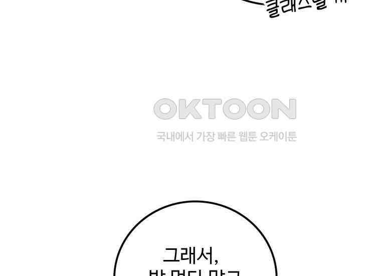 입학은 괜히 해 가지고 9화 11