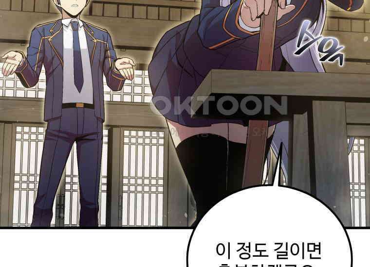 입학은 괜히 해 가지고 9화 13