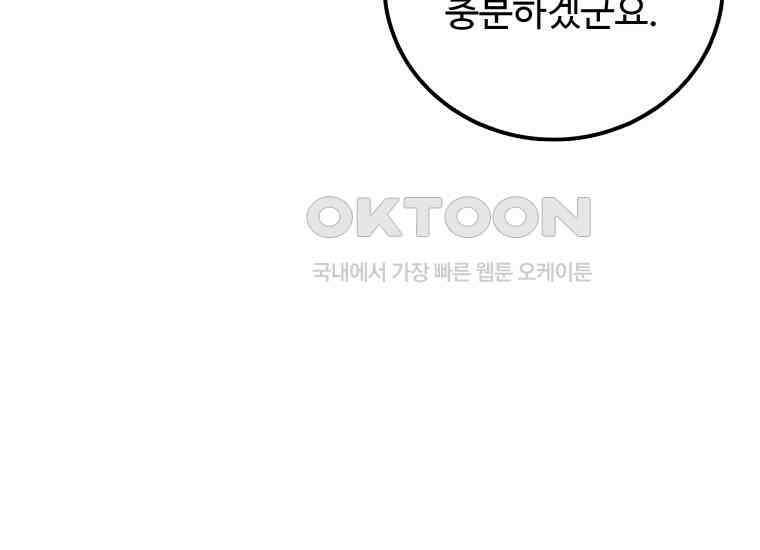 입학은 괜히 해 가지고 9화 14