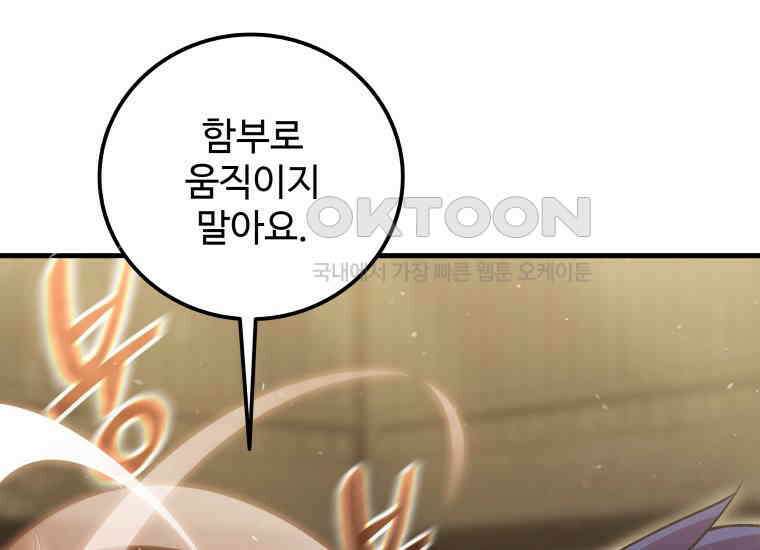 입학은 괜히 해 가지고 9화 15
