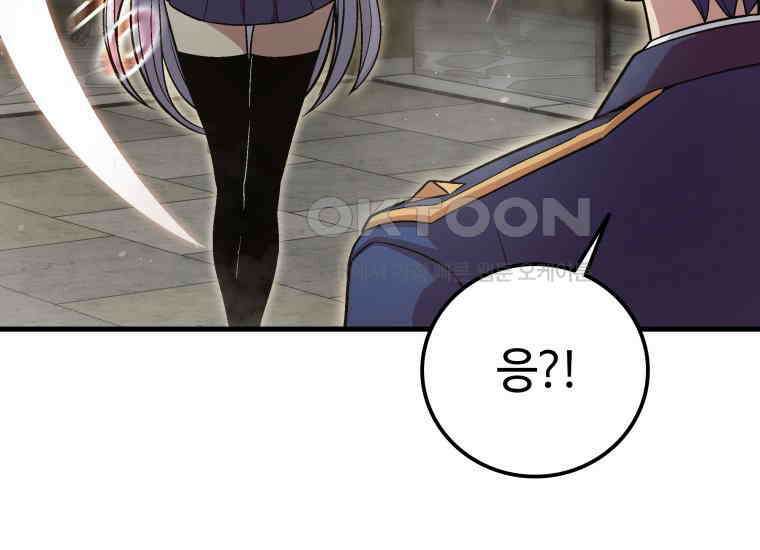 입학은 괜히 해 가지고 9화 17