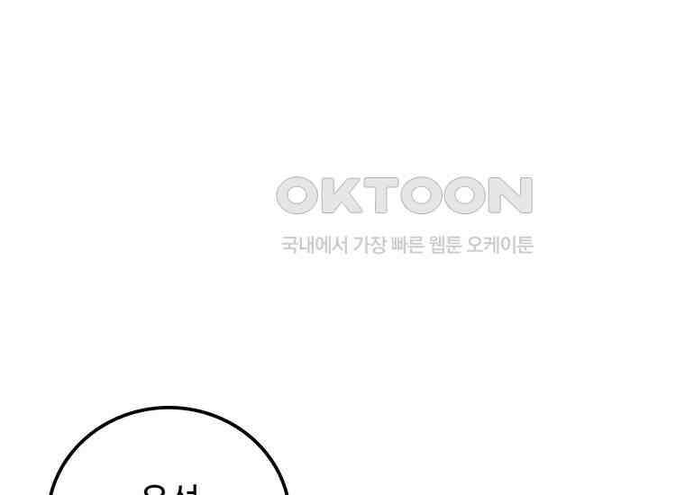 입학은 괜히 해 가지고 9화 18