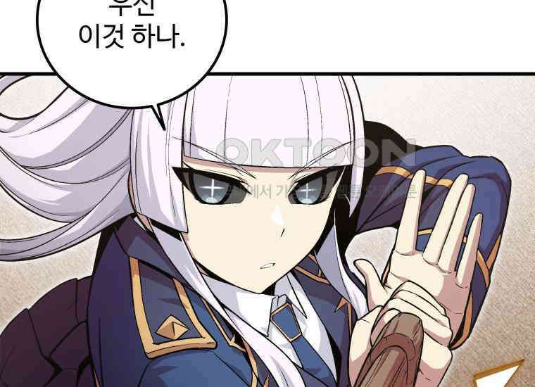 입학은 괜히 해 가지고 9화 19