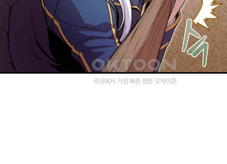입학은 괜히 해 가지고 9화 20