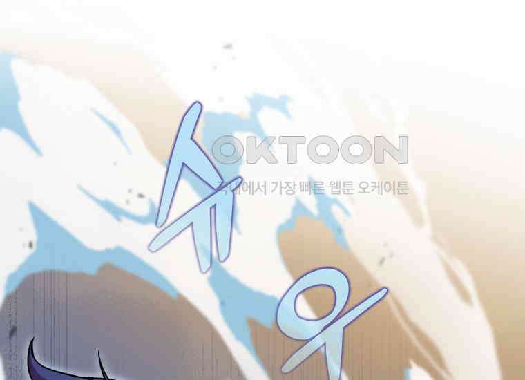 입학은 괜히 해 가지고 9화 34