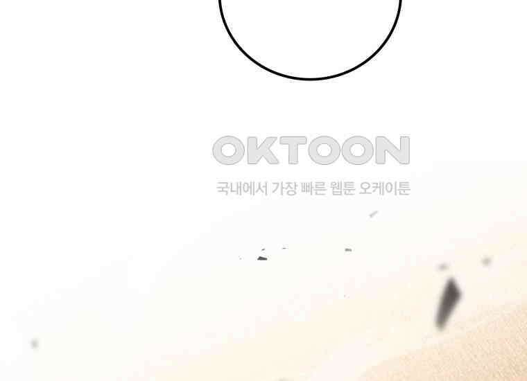 입학은 괜히 해 가지고 9화 37