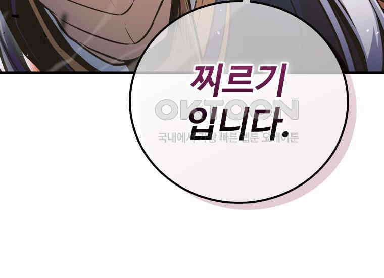 입학은 괜히 해 가지고 9화 41