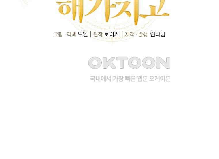 입학은 괜히 해 가지고 9화 44