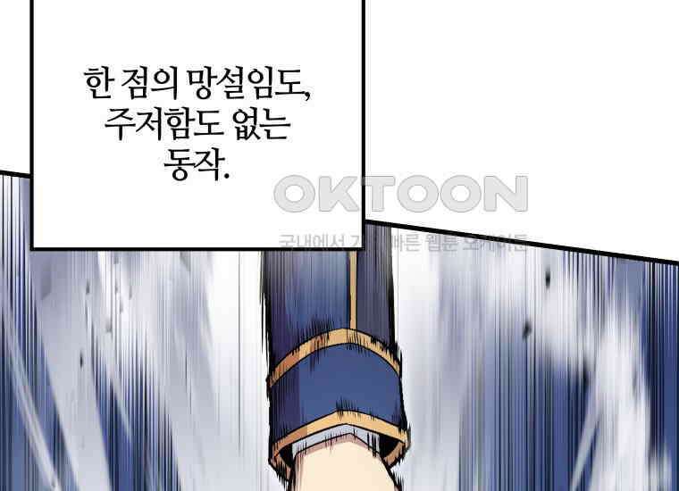입학은 괜히 해 가지고 9화 46