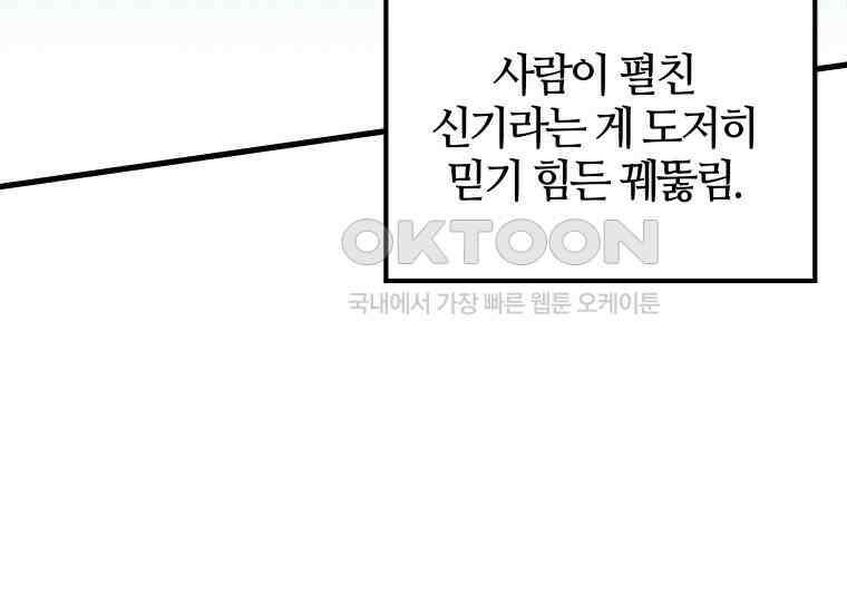 입학은 괜히 해 가지고 9화 48