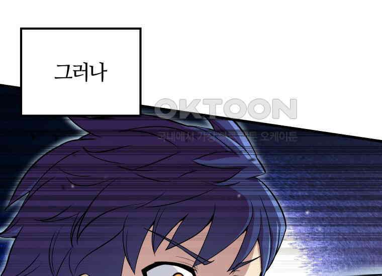 입학은 괜히 해 가지고 9화 49