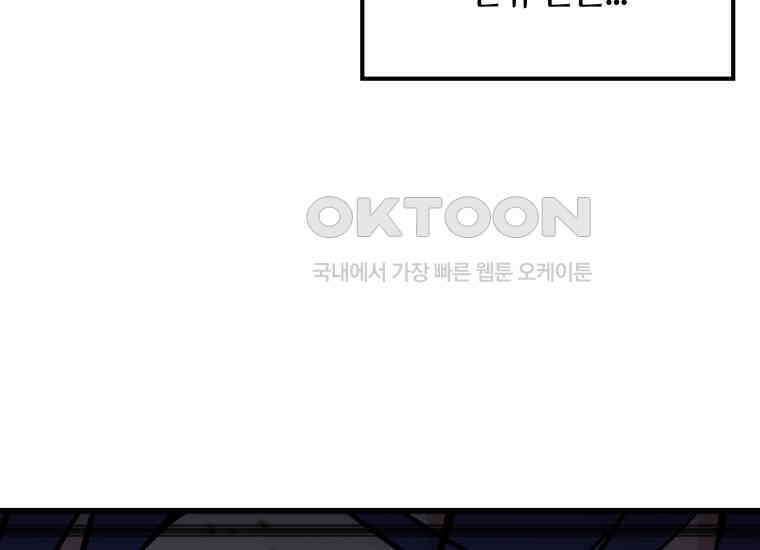 입학은 괜히 해 가지고 9화 51