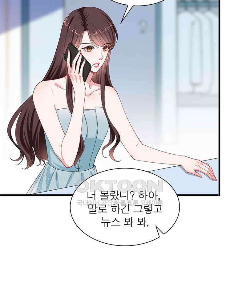 계약 남편에게 끌리는 이유 141화 4