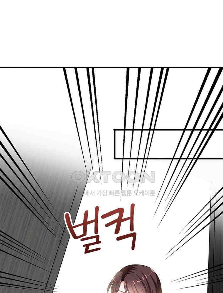 계약 남편에게 끌리는 이유 141화 7