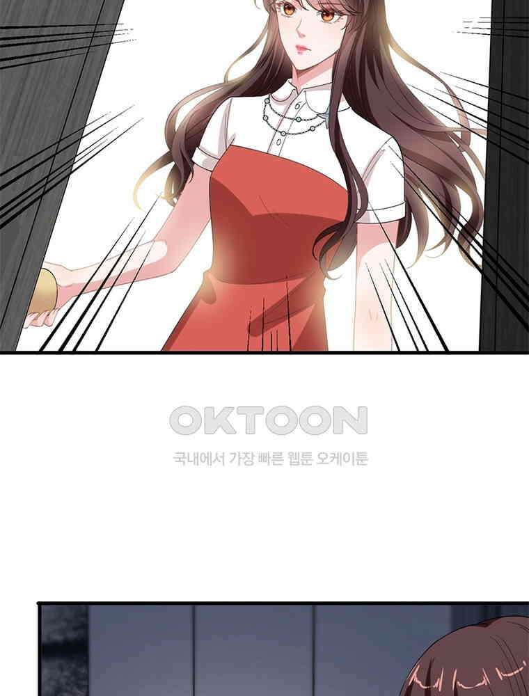 계약 남편에게 끌리는 이유 141화 8
