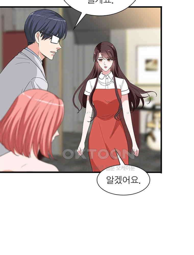 계약 남편에게 끌리는 이유 141화 10