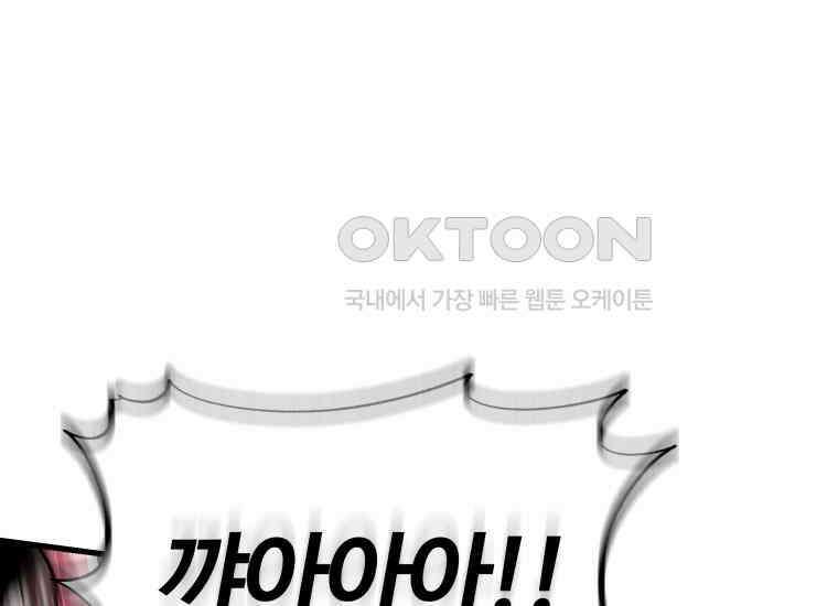 입학은 괜히 해 가지고 16화 1