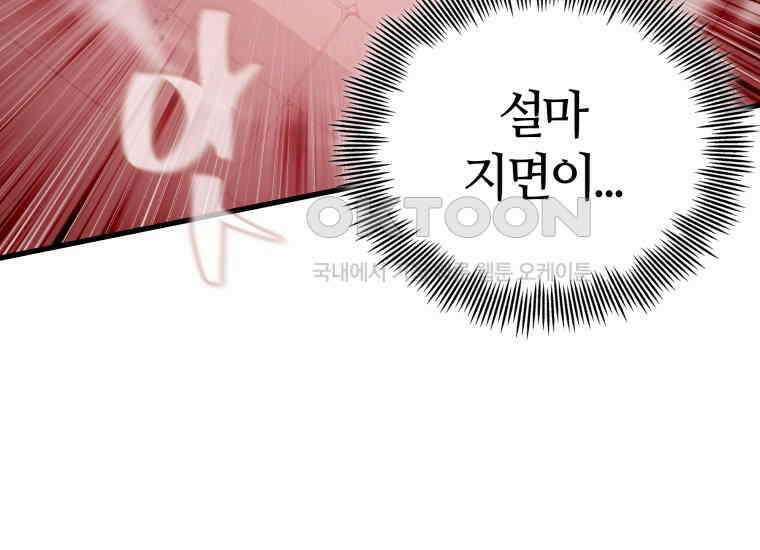 입학은 괜히 해 가지고 16화 5
