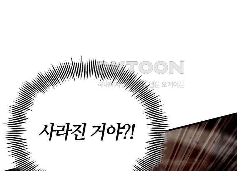 입학은 괜히 해 가지고 16화 6