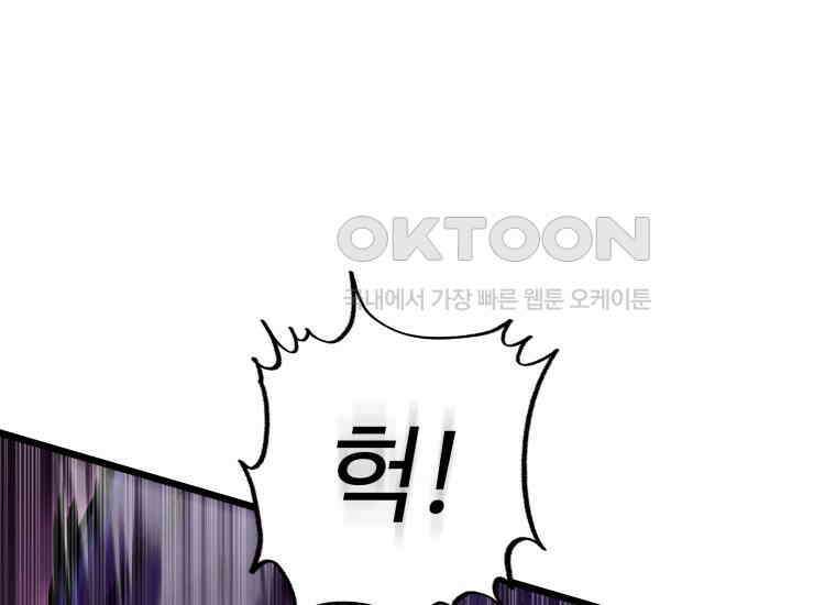 입학은 괜히 해 가지고 16화 11
