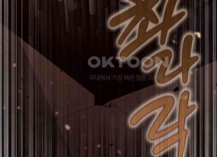 입학은 괜히 해 가지고 16화 19