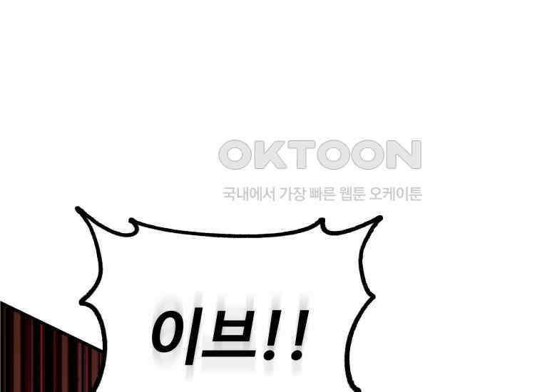 입학은 괜히 해 가지고 16화 21