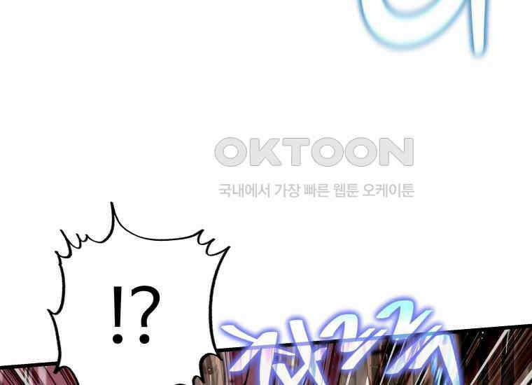 입학은 괜히 해 가지고 16화 25