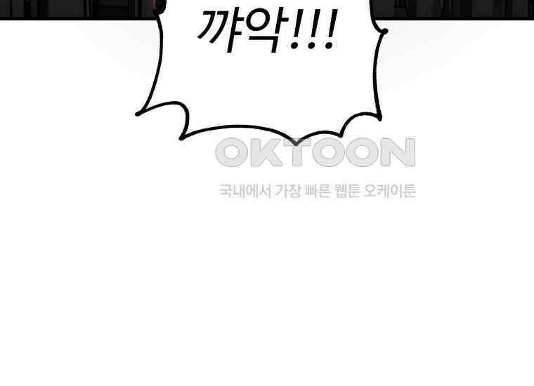 입학은 괜히 해 가지고 16화 32
