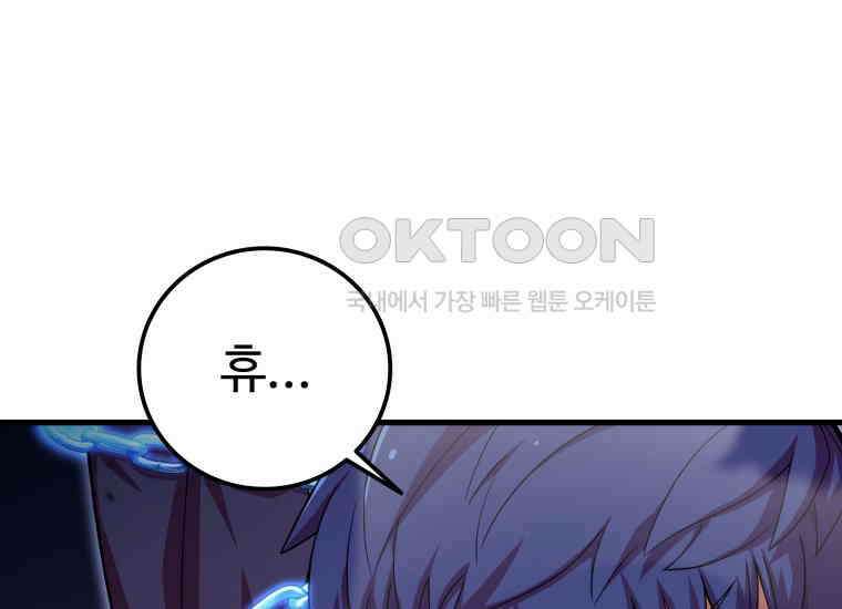 입학은 괜히 해 가지고 16화 33